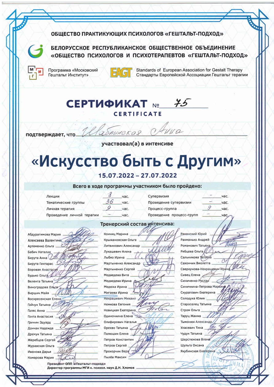 Искусство быть с Другим — 2022